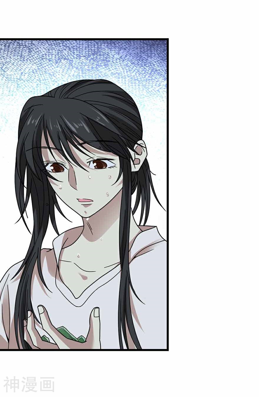 神藏韩漫全集-第38话 开始炼制法器无删减无遮挡章节图片 